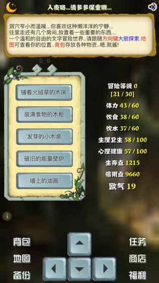 主神空間12截圖2