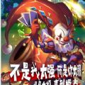 征途勇者九游安卓最新版游戲