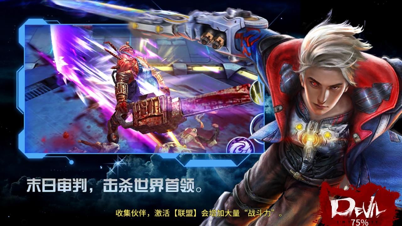 墮落戰(zhàn)神手游最新安卓版截圖1
