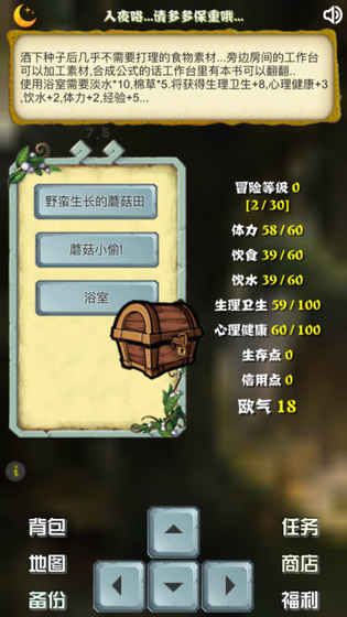 主神空間12截圖4