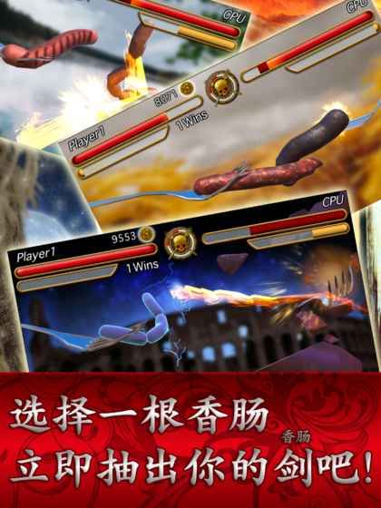 屌德斯解說香腸搞怪器安卓游戲最新版下載截圖3