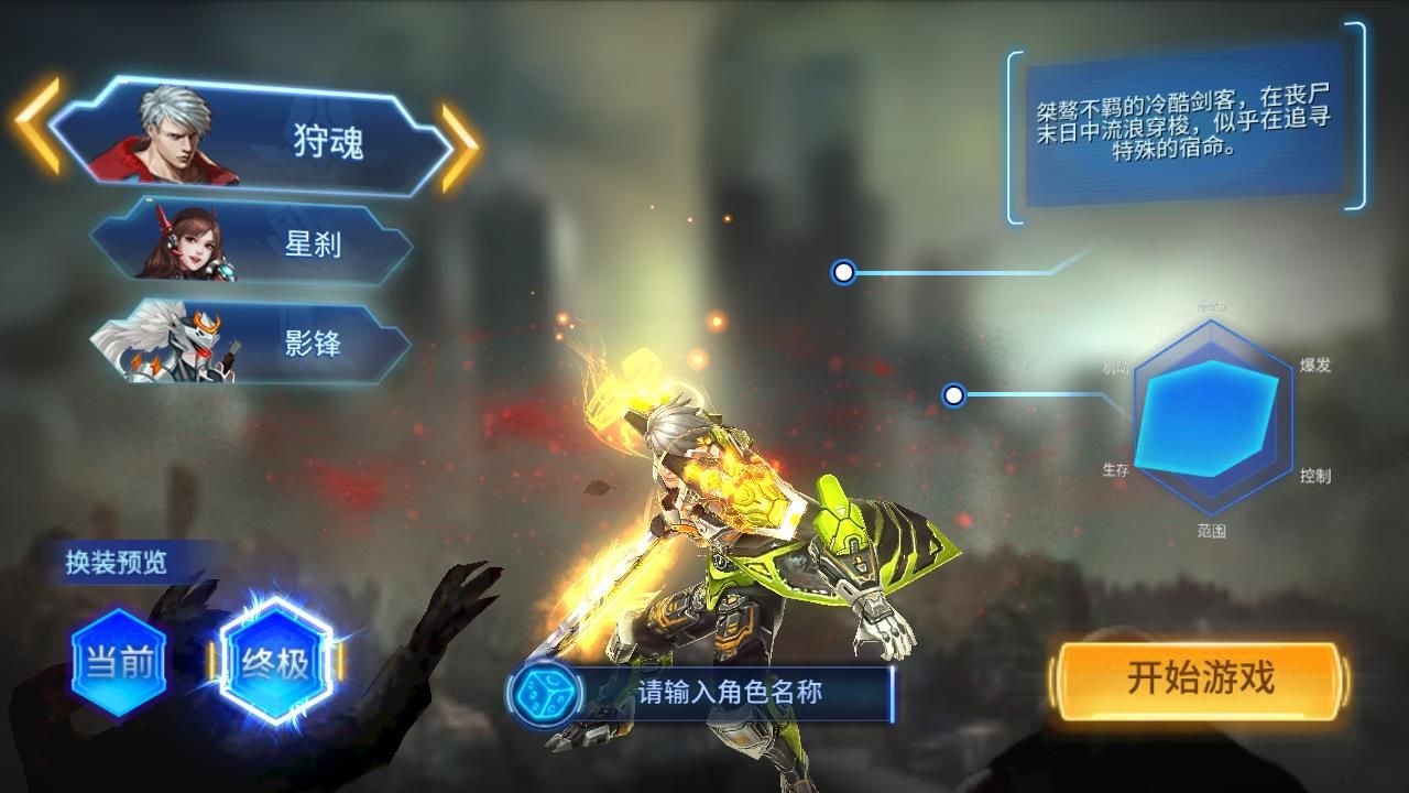 墮落戰(zhàn)神手游最新安卓版截圖2