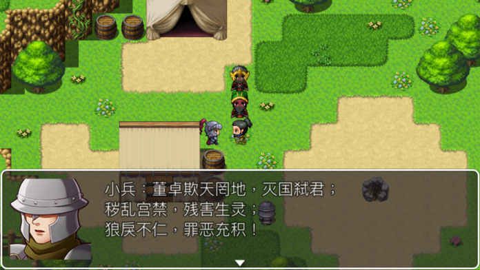 吞食天地孔明傳之吞食九州手機游戲下載截圖4