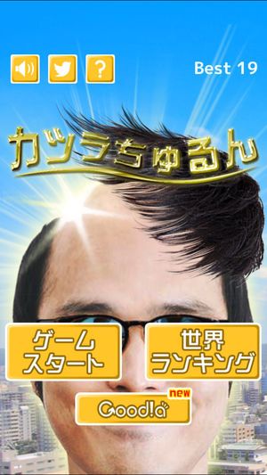 假發(fā)溜溜1.0.2APK手機(jī)游戲下載截圖3