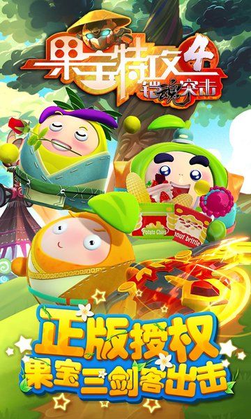 果寶特攻4鎧魂突擊游戲免費(fèi)金幣中文版截圖2