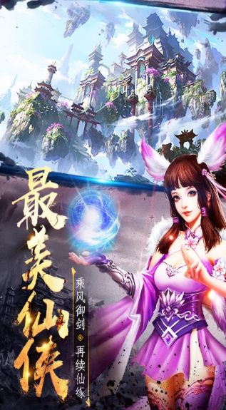 九劍3D手游下載最新正式版截圖4