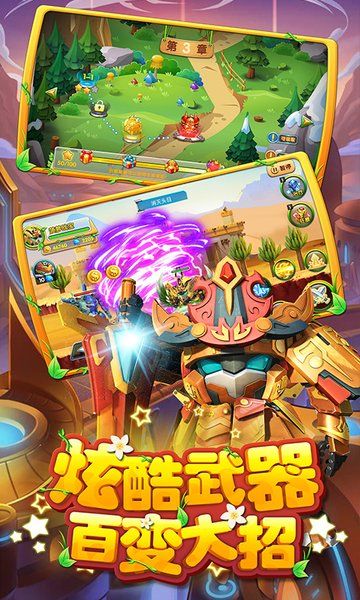果寶特攻4鎧魂突擊游戲免費(fèi)金幣中文版截圖5