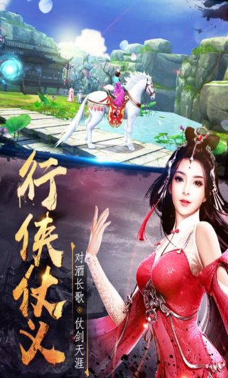 九劍3D手游下載最新正式版截圖1