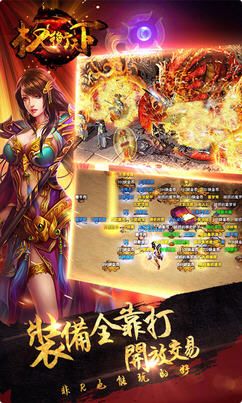 權(quán)衡天下安卓正式版截圖2