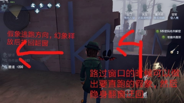 第五人格魔術(shù)師操作技巧介紹