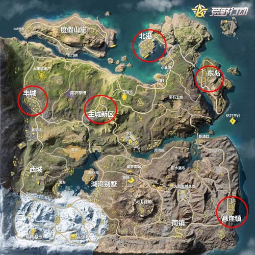 荒野行動(dòng)新地圖資源