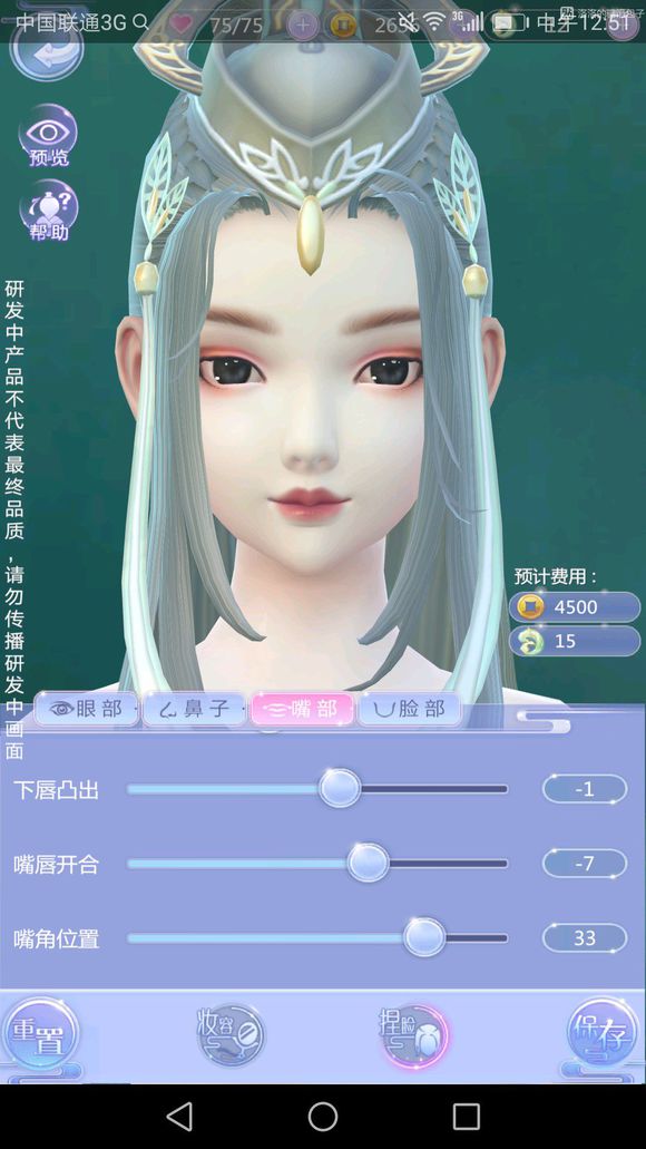 云裳羽衣好看的捏臉數(shù)據(jù)推薦