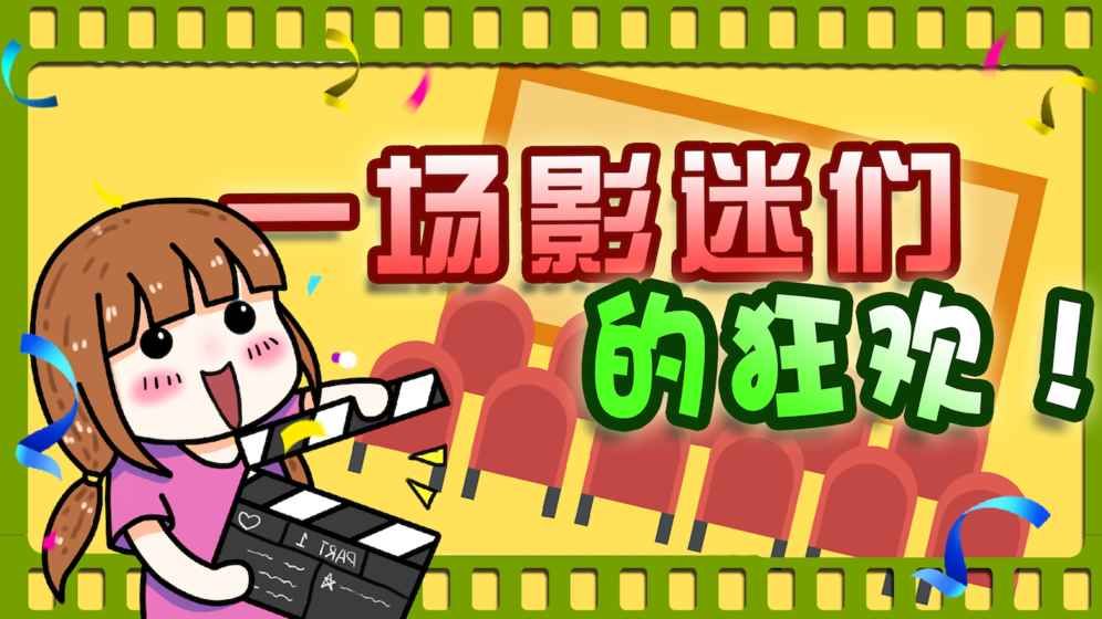 電影夢世界安卓最新游戲截圖2