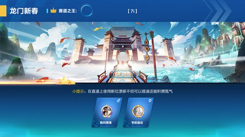 QQ飛車手游龍門新春跑法技巧詳解 龍門新春最快跑法路線一覽