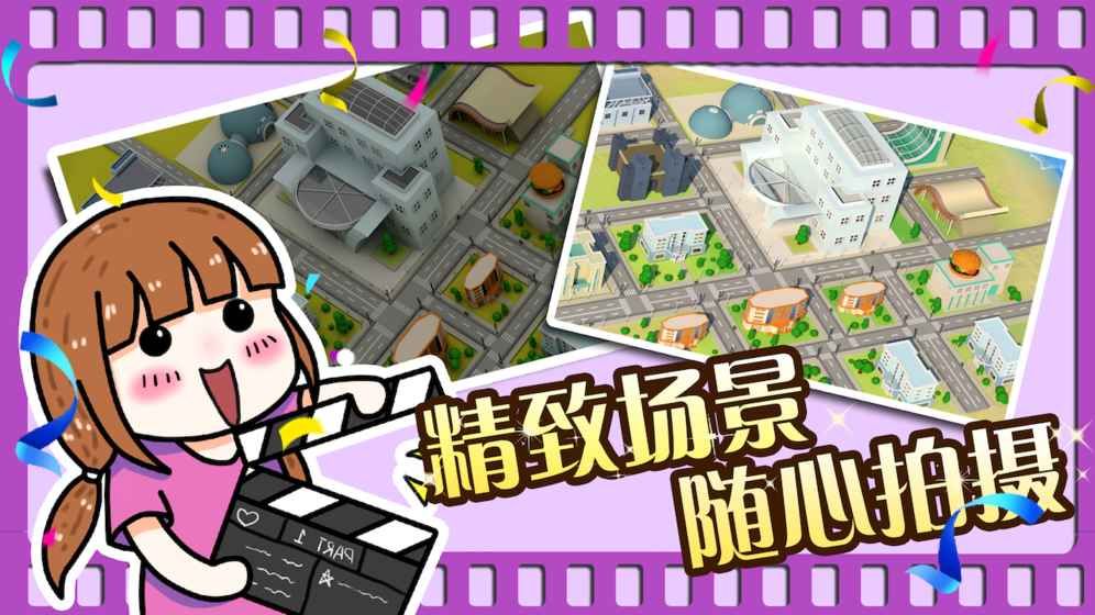 電影夢世界安卓最新游戲截圖4