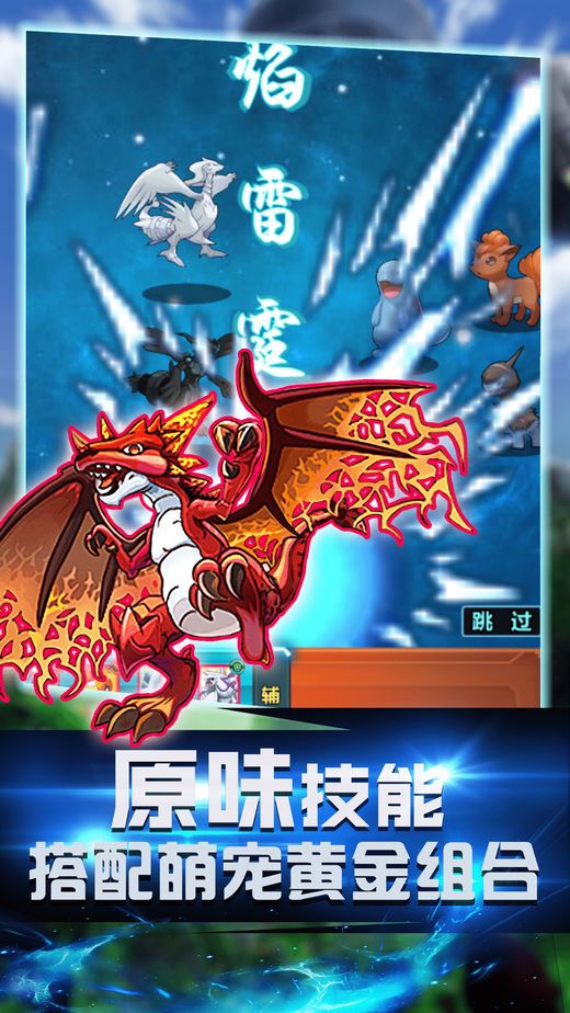 精靈道館戰(zhàn)手機游戲正版下載截圖2