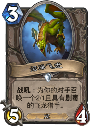 爐石傳說(shuō)女巫森林奇數(shù)獵卡組推薦 物美價(jià)廉奇數(shù)T7獵
