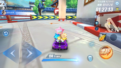 QQ飛車手游