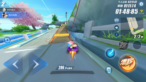 QQ飛車(chē)手游