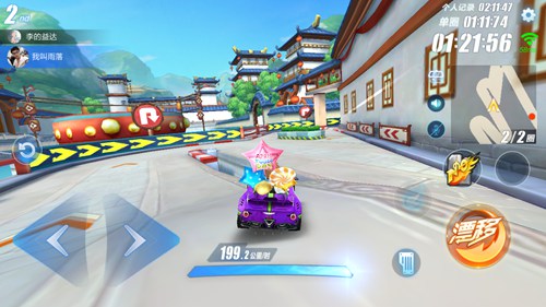 QQ飛車手游
