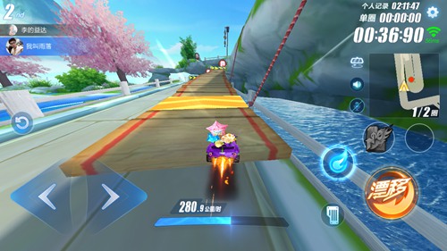 QQ飛車手游