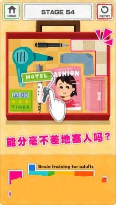 物品收納安卓版游戲下載截圖2