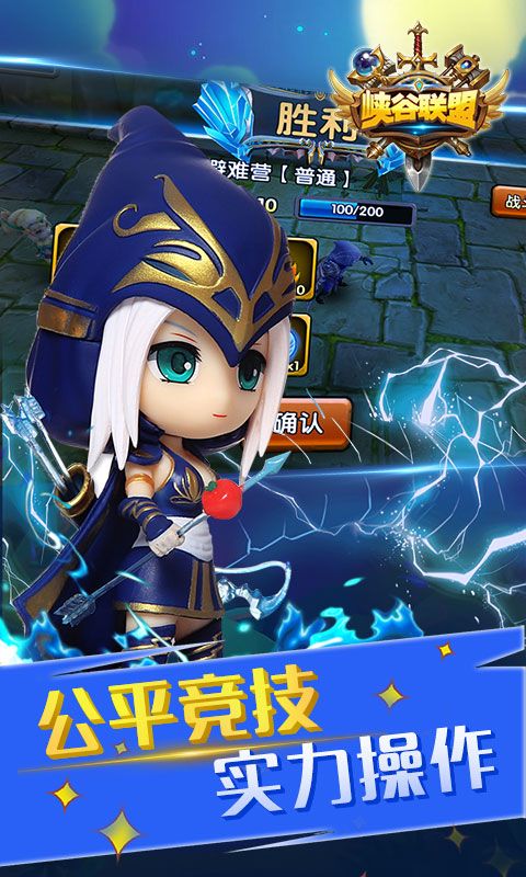 峽谷聯(lián)盟BT版手游公益服截圖1