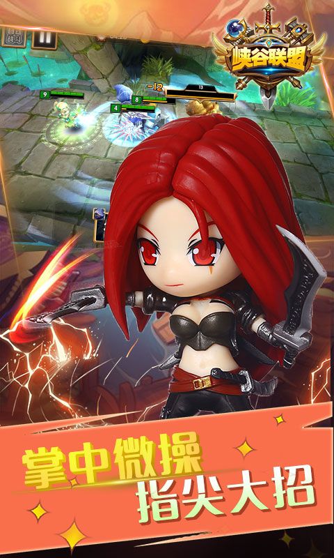 峽谷聯(lián)盟BT版手游公益服截圖4