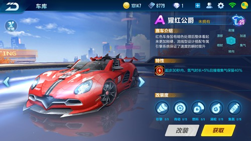 QQ飛車手游