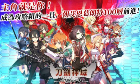 刀劍神域關(guān)鍵斗士熟練度有什么用？怎么快速獲取更多的熟練度？