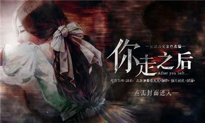 你走之后安卓版游戲截圖3