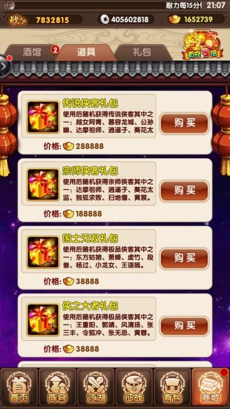 笑傲宗師傳游戲安卓最新安卓版截圖2