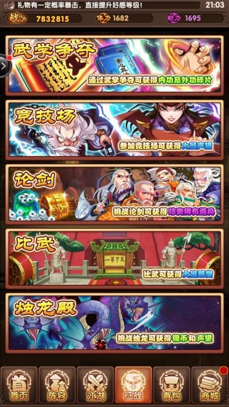 笑傲宗師傳游戲安卓最新安卓版截圖1