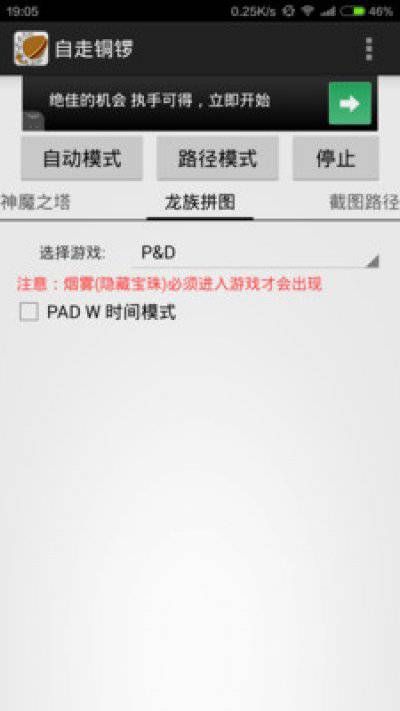 自動(dòng)轉(zhuǎn)珠助手APP最新版安卓手機(jī)免費(fèi)下載（自走銅鑼?zhuān)┙貓D1