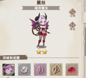 蒼之紀元黛絲碎片掉落地點一覽 黛絲碎片該怎么獲得？
