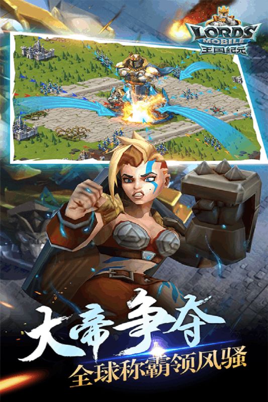 王國紀(jì)元游戲下載最新版截圖3