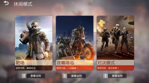 荒野行動(dòng)閃電激斗怎么玩？閃電激斗攻略