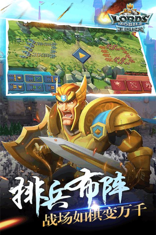 王國紀(jì)元游戲下載最新版截圖4