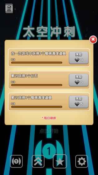 太空沖刺安卓版游戲下載截圖4