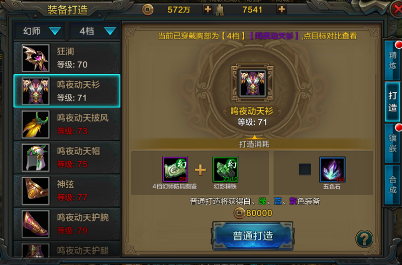 QQ華夏手游79級(jí)開放，多種玩法助你再添戰(zhàn)力
