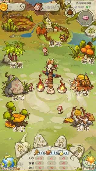 進化吧猴子安卓版游戲截圖1