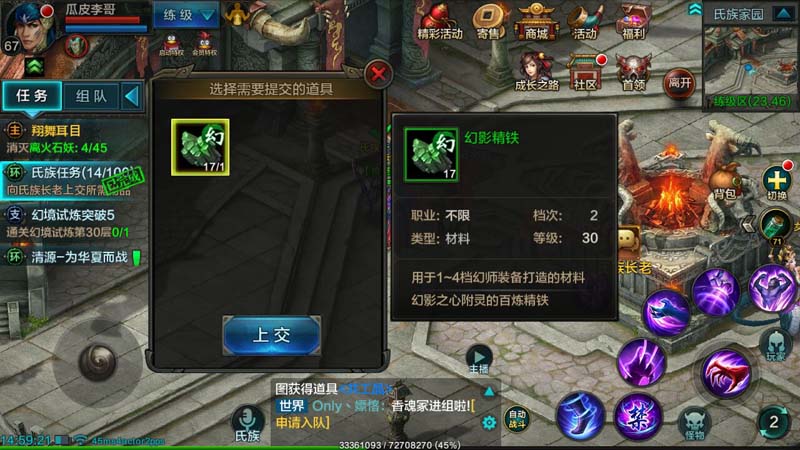 QQ華夏手游周常百環(huán)任務(wù)攻略大全，為氏族添磚加瓦
