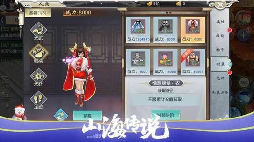 山海傳說手游下載安卓最新版截圖3