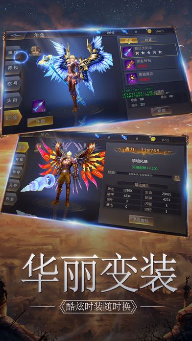 幻想紀元手游下載截圖4