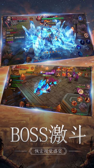 幻想紀元手游下載截圖1