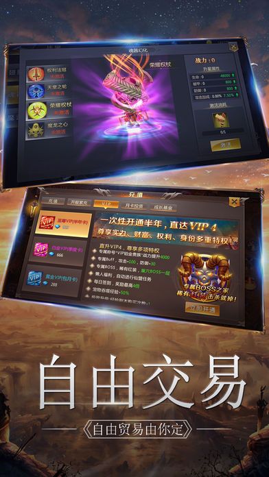 幻想紀元手游下載截圖3
