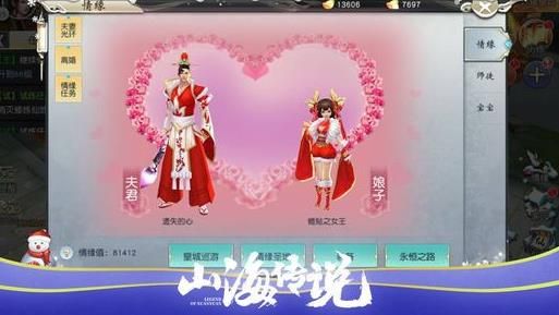 山海傳說手游下載安卓最新版截圖5