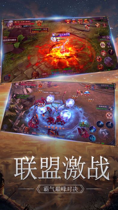 幻想紀元手游下載截圖2