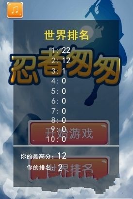 忍者匆匆安卓版游戲截圖1