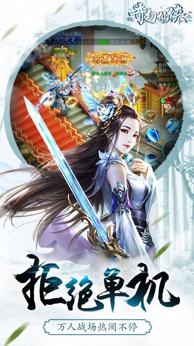 奇幻仙俠游戲安卓下載最新版截圖3